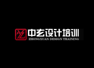 中玄設計培訓