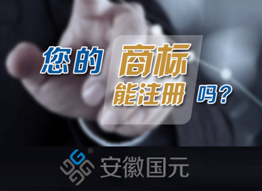 國(guó)元商标