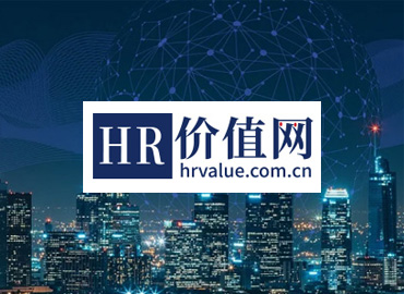 HR價值網