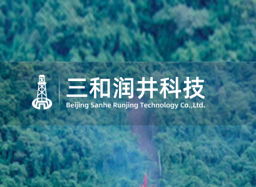 三和(hé / huò)潤井