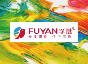 孚燕實業