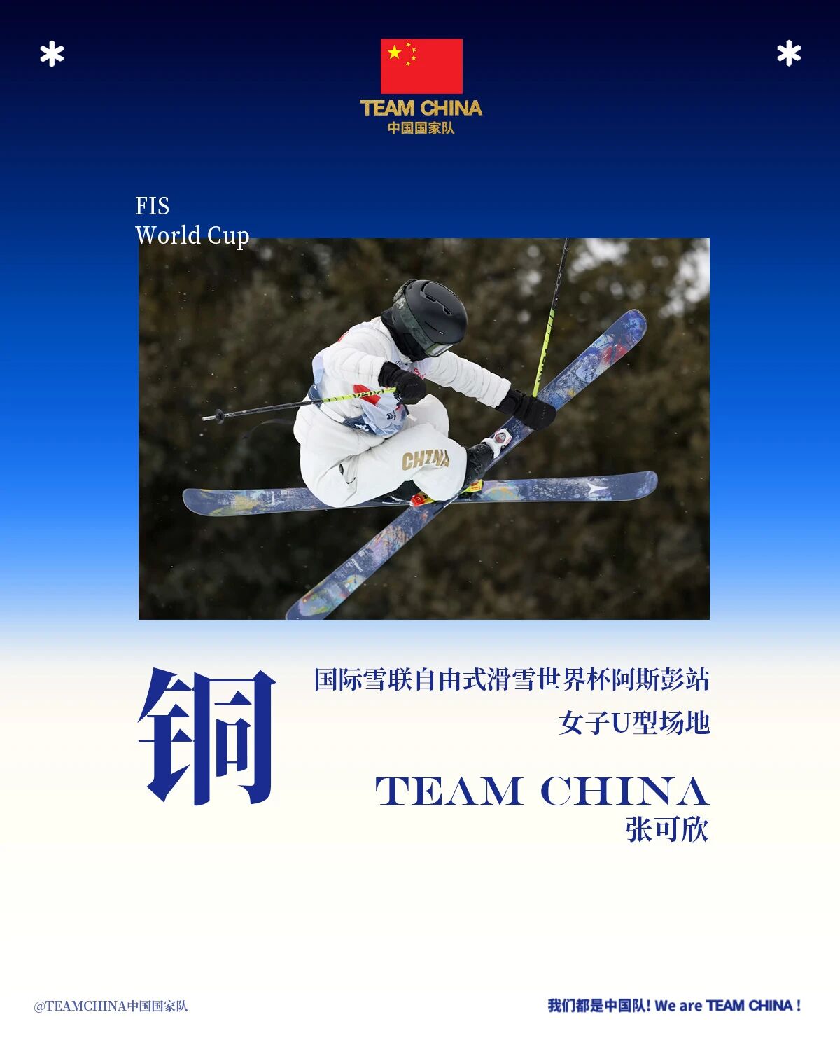 捷报频传！李方慧夺世界杯金牌，苏翊鸣在坡面