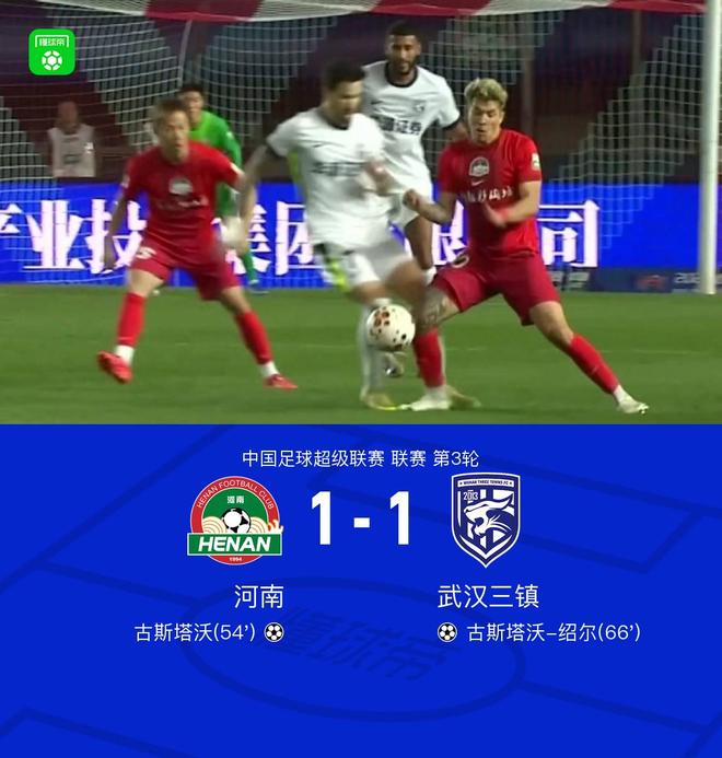 河南球员方镜淇手指错位坚持比赛 河南1-1战平武