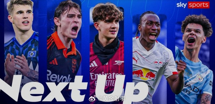 美加墨世界杯新星名单出炉：恩德里克、帕斯领